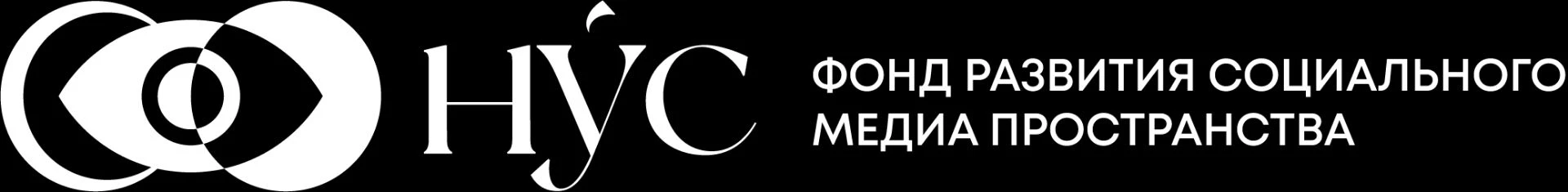 Фонд развития социального медиа пространства